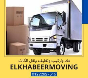 ونش رفع اثاث الهرم