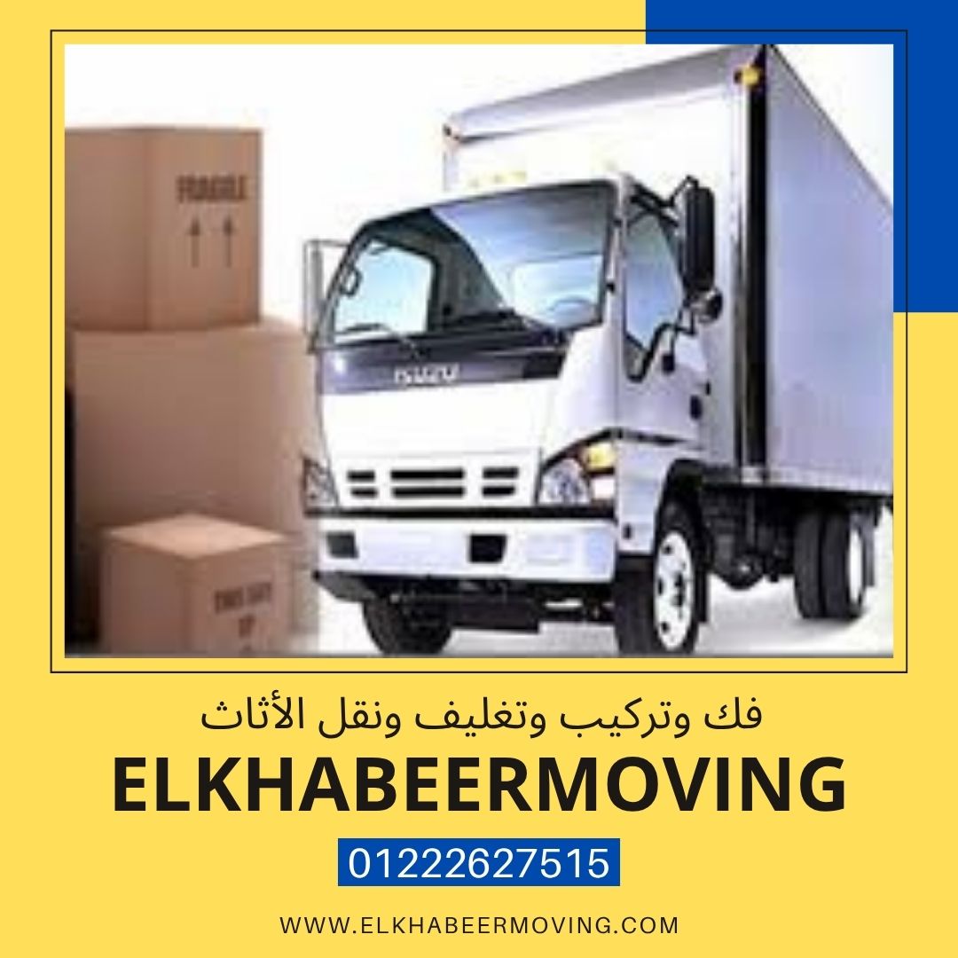 ونش رفع اثاث الهرم