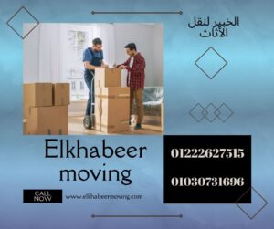 ونش رفع اثاث حدائق اكتوبر