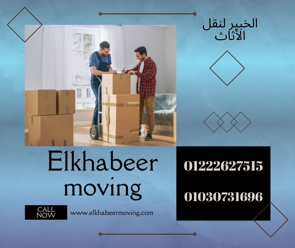 ونش رفع اثاث حدائق اكتوبر