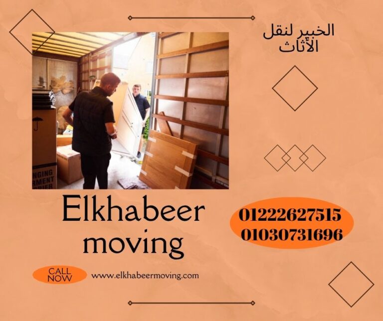 ونش رفع اثاث حلوان