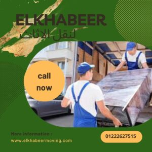 شركة نقل اثاث الرحاب