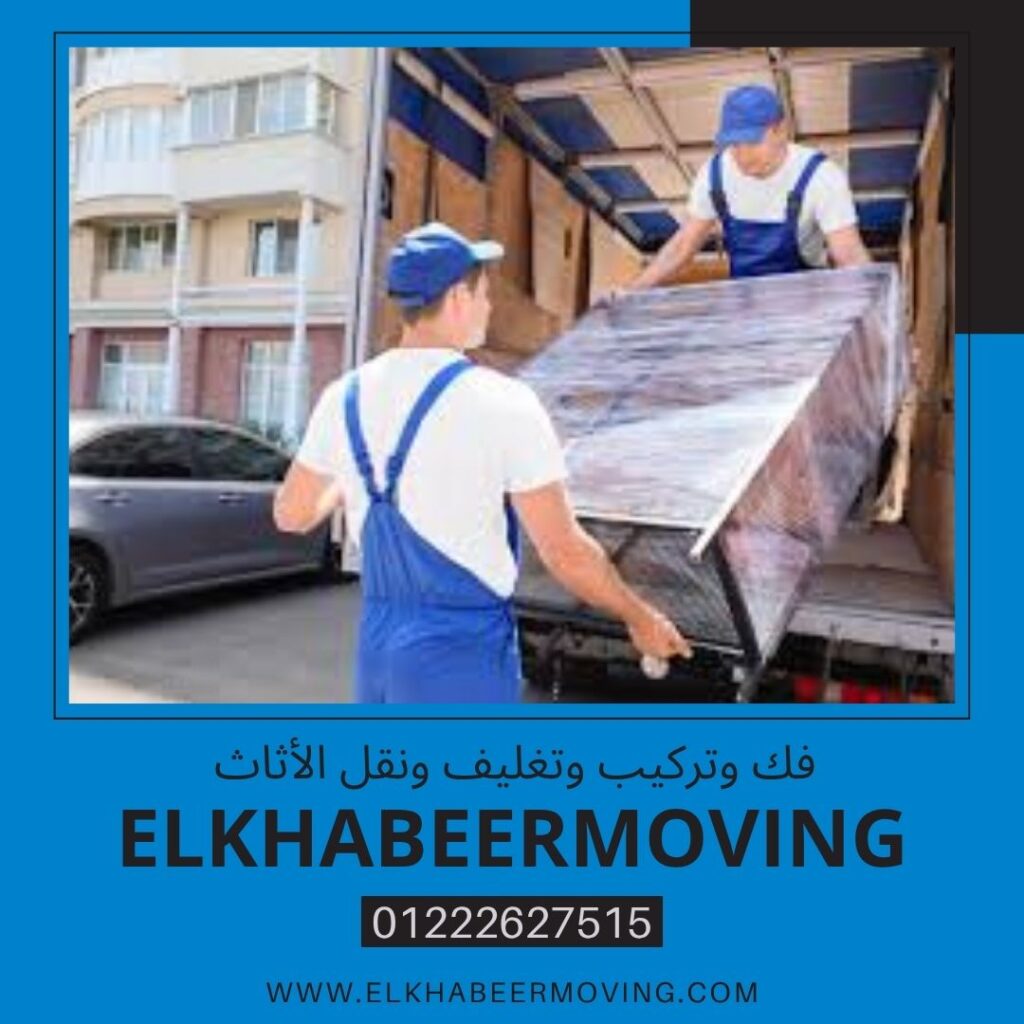 شركة نقل اثاث المعادي