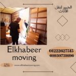 شركة نقل اثاث مدينتي