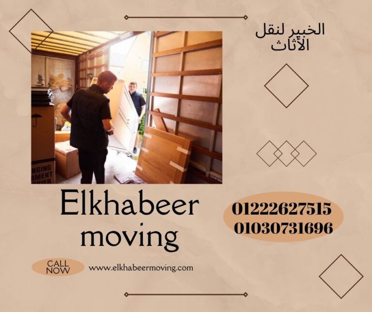 شركة نقل اثاث مدينتي