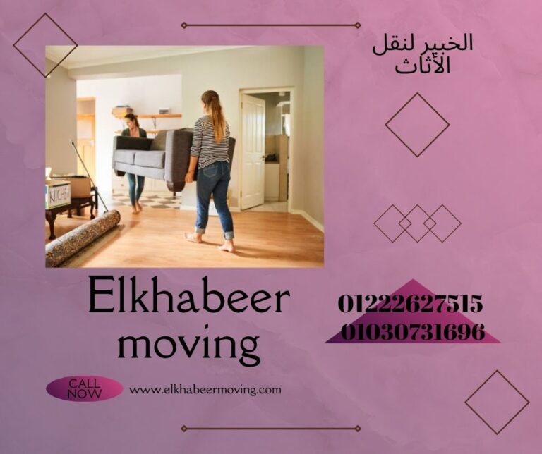 شركة نقل اثاث مصر الجديدة